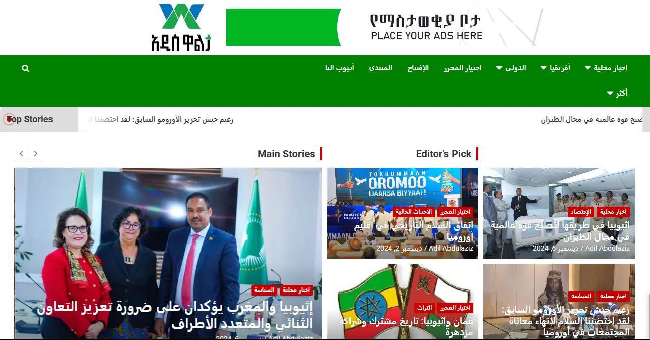 Language option-Arabic